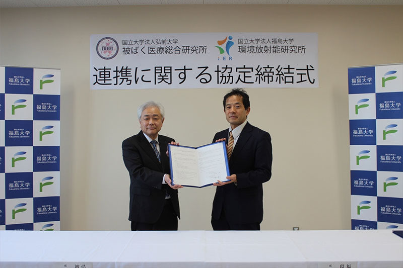 国立大学法人福島大学環境放射能研究所との連携に関する協定を締結