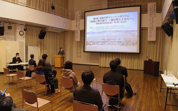 弘前大学リレーシンポジウム（第４回）「地域と寄り添う～浪江町とともに～」