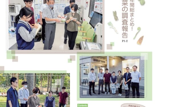 副専攻「放射線総合科学」の様子が「ライフとみおか」VOL.31に掲載されました