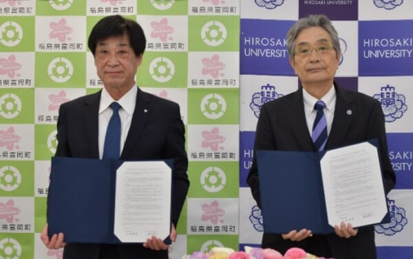 弘前大学と福島県富岡町が包括連携協定を締結