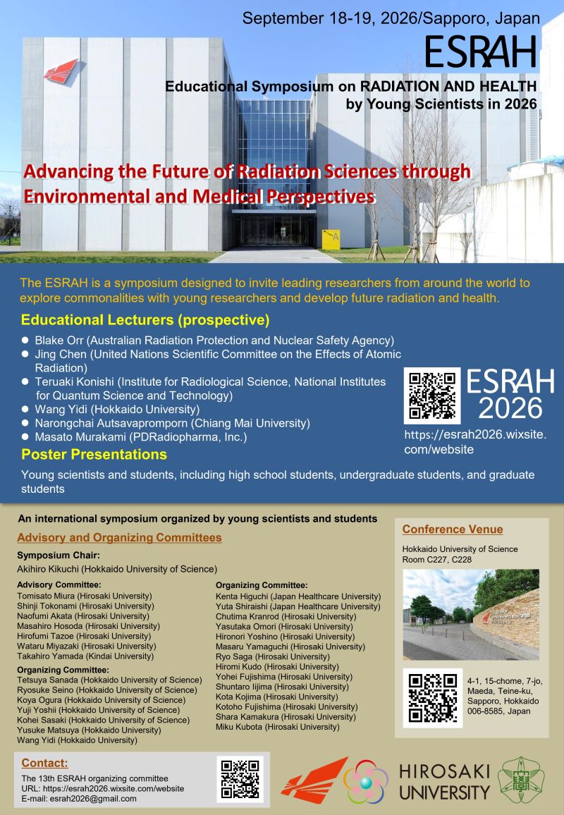 国際学会「ESRAH2026」の開催について | 国立大学法人弘前大学 被ばく
